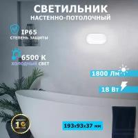 Настенный светильник REXANT ЖКХ-01 607-206