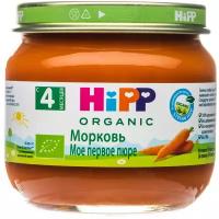 Пюре HiPP органическое Морковь, с 4 месяцев, 80 г