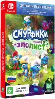 Смурфики: Операция «Злолист». Смурфастическое издание (Nintendo Switch)