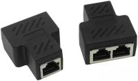 Сплиттер Vention RJ45 F / 2хRJ45 F 8p8c (2шт.)