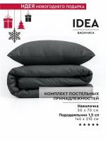 Набор постельных принадлежностей IDEA из перкаля (пододеяльник 145х210 см + наволочка 50х70 см), 100% хлопок