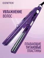 Выпрямитель для волос / Centek CT-2021 / 60 Вт / фиолетовый
