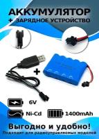 Аккумулятор 6 V 1400 mAh в комплекте с зарядным устройством