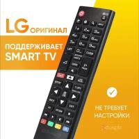 Универсальный пульт ду LG Smart TV для телевизора Элджи Смарт ТВ AKB75095312 / AKB75375611 / AKB75675303