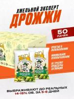 Дрожжи спиртовые Хмельной Эксперт, для самогона (50 пачек по 100 гр)