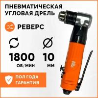 Угловая пневматическая дрель AirPro SA6105