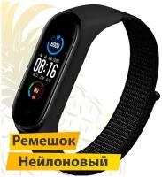 Нейлоновый ремешок для фитнес-браслета Xiaomi Mi Band 3, 4, 5, 6 / Ремешок на липучке для Сяоми Ми Бэнд 3, 4, 5 и 6 (Черный)