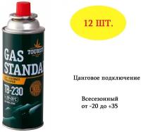 Баллон TOURIST GAS STANDARD TB-230 темно-зеленый 12шт