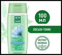 Чистая Линия лосьон-тоник для всех типов кожи 100 мл