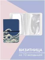 Визитница Only upprint