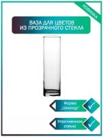 Прозрачная ваза 26 см для цветов и декора. Форма «цилиндр» Диаметр 8 см