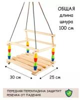 Качели подвесные детские классические. арт. КК4