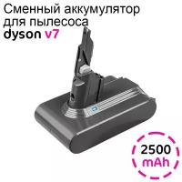 Сменный аккумулятор для беспроводного пылесоса Dyson SV11 /V7 Animal /V7 Motorhead /V7 Cord-free /V7 Animal Pro /V7 Absolute /V7 Fluffy (21.6V, 2.5Ah)