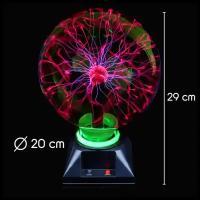 Светильник Плазма Plasma, плазменная лампа, гигантский магический шар Эврика диаметр 200 мм подарок на 23 февраля / 8 марта, подарок ребенку, мальчику, девочке на Хэллоуин Halloween