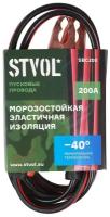 Пусковые провода Stvol SBC200 200А 2.5m