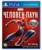 Игра Человек-паук. Издание 