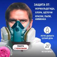 Профессиональный респиратор противогаз маска защитная 7502 замена 3М с угольным фильтром распиратор от формальдегида краски хлора пыли аммиака +2 2091