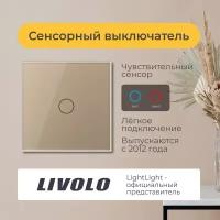 Одноклавишный проходной сенсорный выключатель Livolo