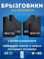 Брызговики универсальные SPARCO 22*37см