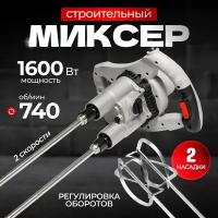 Миксер электрический ELECTROLITE М 1600/2 ( 1600 Вт, 2 венца, 2 скорости )