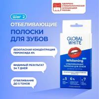 Полоски для отбеливания зубов GLOBAL WHITE Teeth whitening strips 4 саше (2 пары)