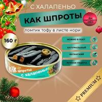 Тофу копченый деликатес 