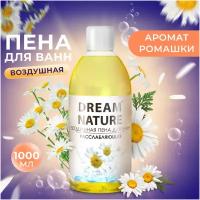 Dream Nature Пена для ванн Воздушная