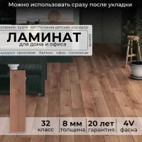 Ламинат Peli Loft LF-709 Латте дуб