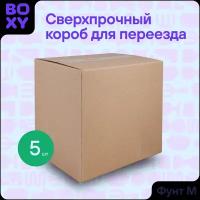 Коробка для переезда/маркетплейсов BOXY фунт-м, гофрокартон, бурый, 400х300х400 мм, 5 шт