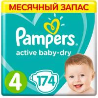 PAMPERS Подгузники Active Baby-Dry Maxi (9-14 кг) Упаковка 174