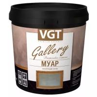 Состав лессирующий декоративный VGT Gallery Муар (0,9кг) pearl