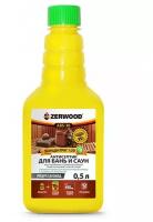 Антисептик ZERWOOD для бани ABS-30 0,5л. В упаковке шт: 1