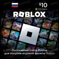 Пополнение счета Roblox (800 Robux)