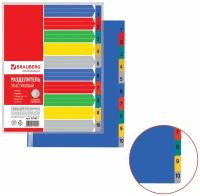 Разделитель пластиковый Brauberg А4+, 10 листов, цифровой 1-10, оглавление, цветной, Россия (225621)
