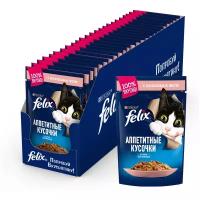 Влажный корм для кошек Felix Аппетитные кусочки, с лососем 24 шт. х 85 г (кусочки в желе)