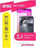 Защитное стекло для Infinix Note 12 2023, Инфиникс Нот 12 2023 на экран и камеру, гибридное (гибкое стекло), AKSPro