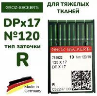 Иглы DPx17 №120 для промышленных швейных машин/ GROZ-BECKERT, тип заточки R, на тяжелые ткани