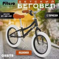 Беговел Pituso Orbita, black matt