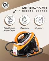 Утюг с парогенератором MIE Bravissimo