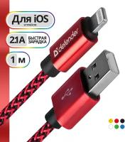 USB Lightning кабель Defender для iPhone - Apple - iPod - iPad, PRO 2.1A, 1м, красный