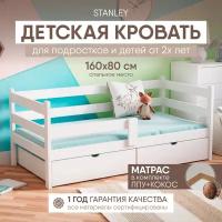 Кровать детская софа с бортиками от 3 лет 160х80 с 2 выкатными ящиками, Белый, Деревянная из массива березы, Односпальная тахта кровать подростковая