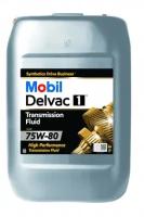 Трансмиссионное масло Mobil Delvac 1 Transmission Fluid 75W-80 (20 л.)