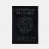 Обложка для паспорта, черный