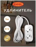 Удлинитель сетевой 2 гнезда 3 метра без заземления EX&EL