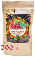 Смородина красная Алтайская 200 г. ягода сушеная