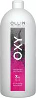 Ollin OXY Oxidizing Emulsion 3% (10 vol.) - Оллин Окси Окисляющая эмульсия 3%, 1000 мл -