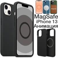 Чехол на Айфон 13 силиконовый магсейф с Анимацией для iPhone 13 Silicone Case MagSafe с защитой камеры и экрана цвет