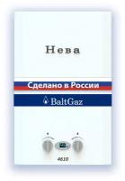 Газовая колонка (водонагреватель) Нева 4610М сжиженный газ