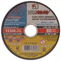 Диск отрезной LUGAABRASIV Extra 41 115 1.4 22.2 A 40 S BF, 115 мм 1