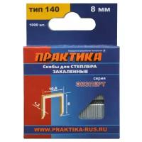 Скобы ПРАКТИКА 775-204 тип 57 для степлера